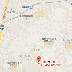 株式会社ワードシステムの福井営業所地図